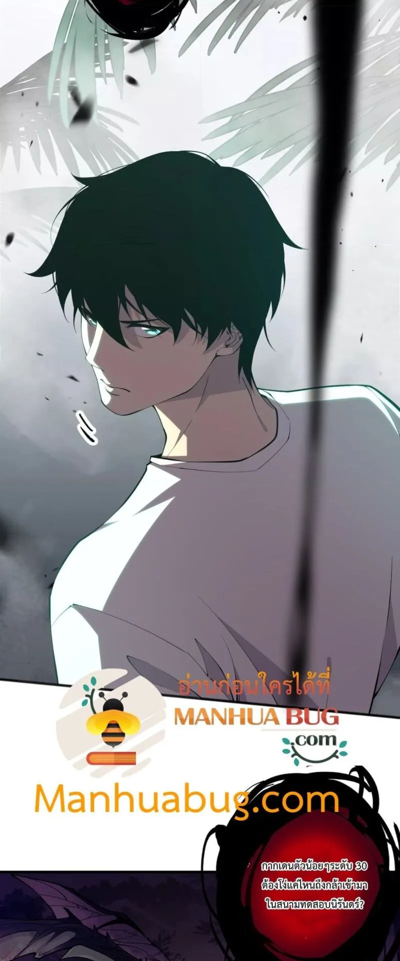 Disastrous Necromancer ตอนที่ 95 หน้า 36