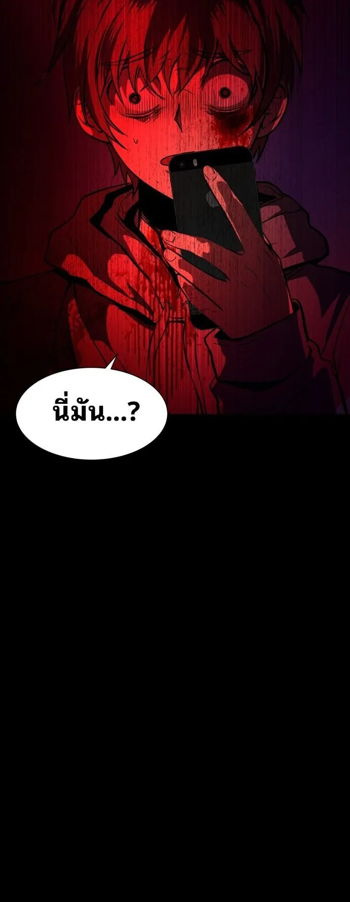 Raising Hell ตอนที่ 3 หน้า 63
