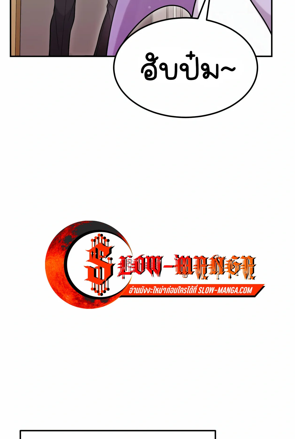 How to Survive as a terminally-ill Dragon ตอนที่ 5 หน้า 126
