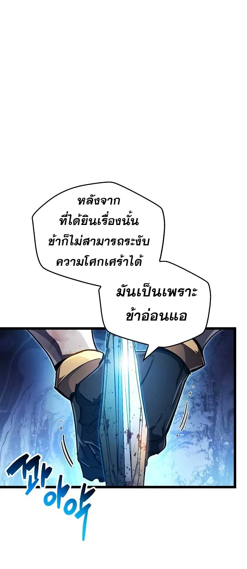 The Player Hides His Past ตอนที่ 50 หน้า 51