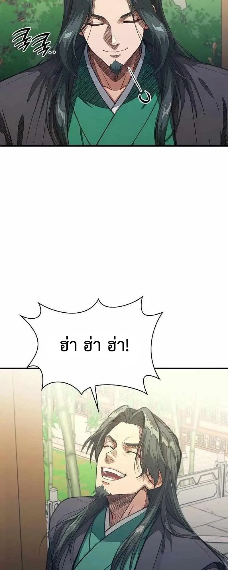 The Divine Sword of the Demonic Path ตอนที่ 33 หน้า 38