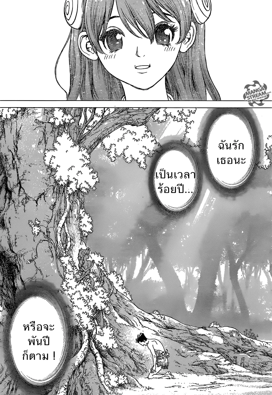 Dr. Stone ตอนที่ 1 หน้า 36