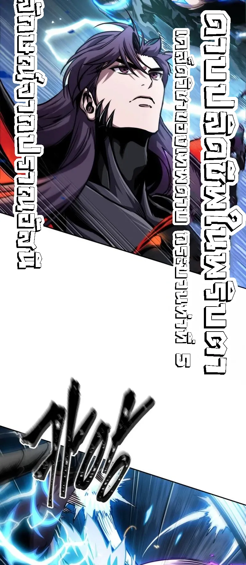 Nano Machine Chapter 271 หน้า 23
