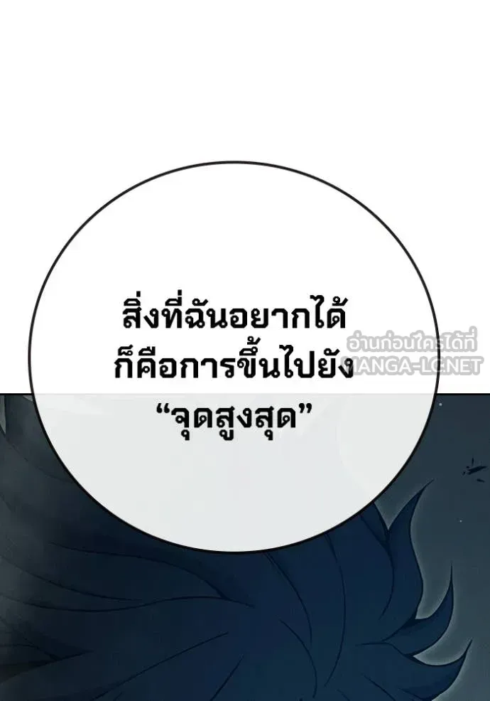 Juvenile Prison ตอนที่ 82 หน้า 69