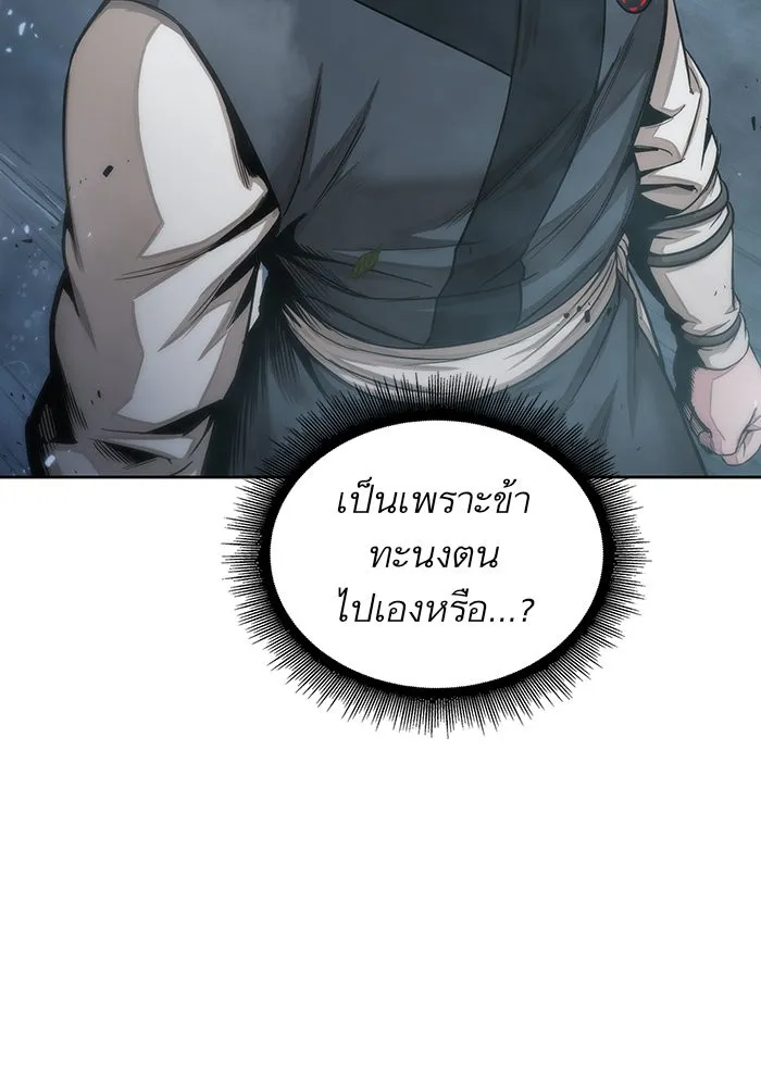 Nano Machine Chapter 43 หน้า 53