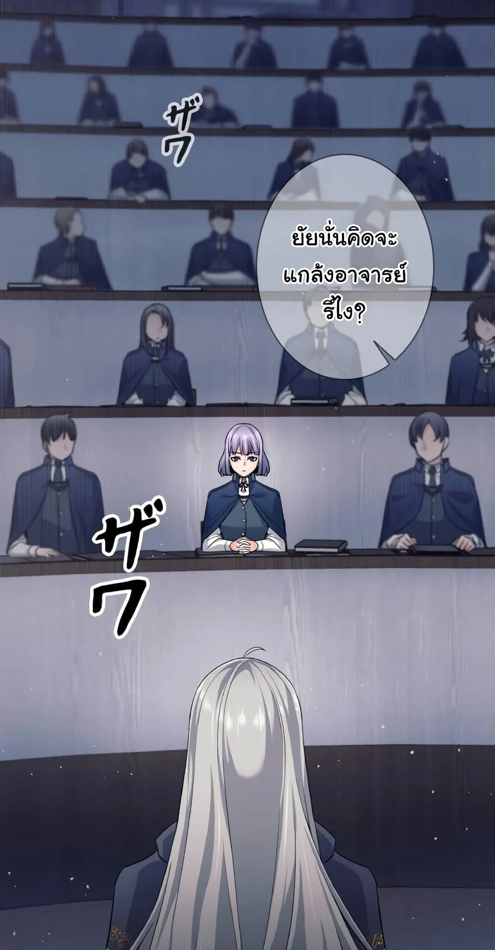 I Quit the Hero’s Party ตอนที่ 8 หน้า 70