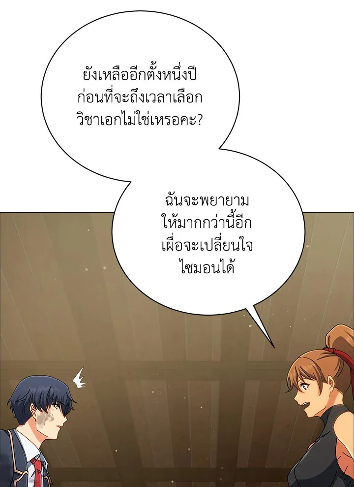 Necromancer Academy’s Genius Summoner Chapter 19 หน้า 34
