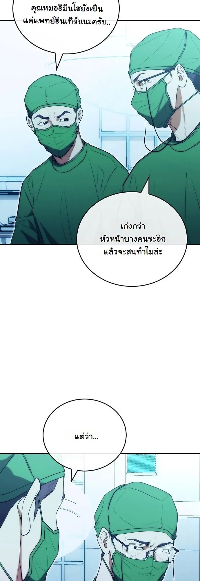 Hua Tuo Becomes a Surgeon ตอนที่ 20 หน้า 31