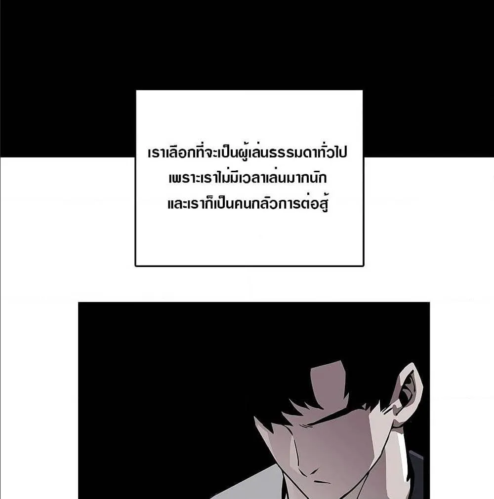 It All Starts With Playing Game Seriously ตอนที่ 3 หน้า 35