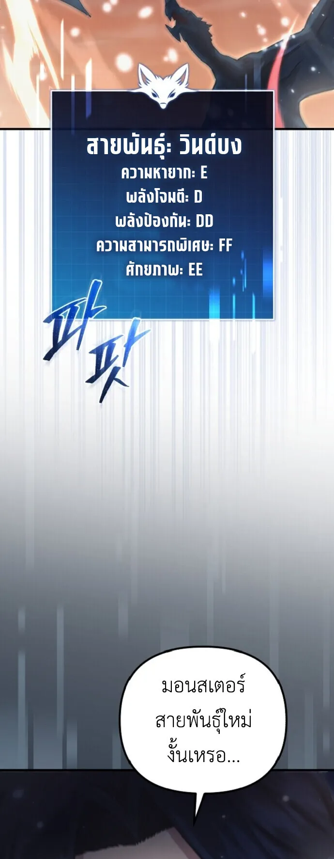 The Absolute’s Modern Life ตอนที่ 2 หน้า 17