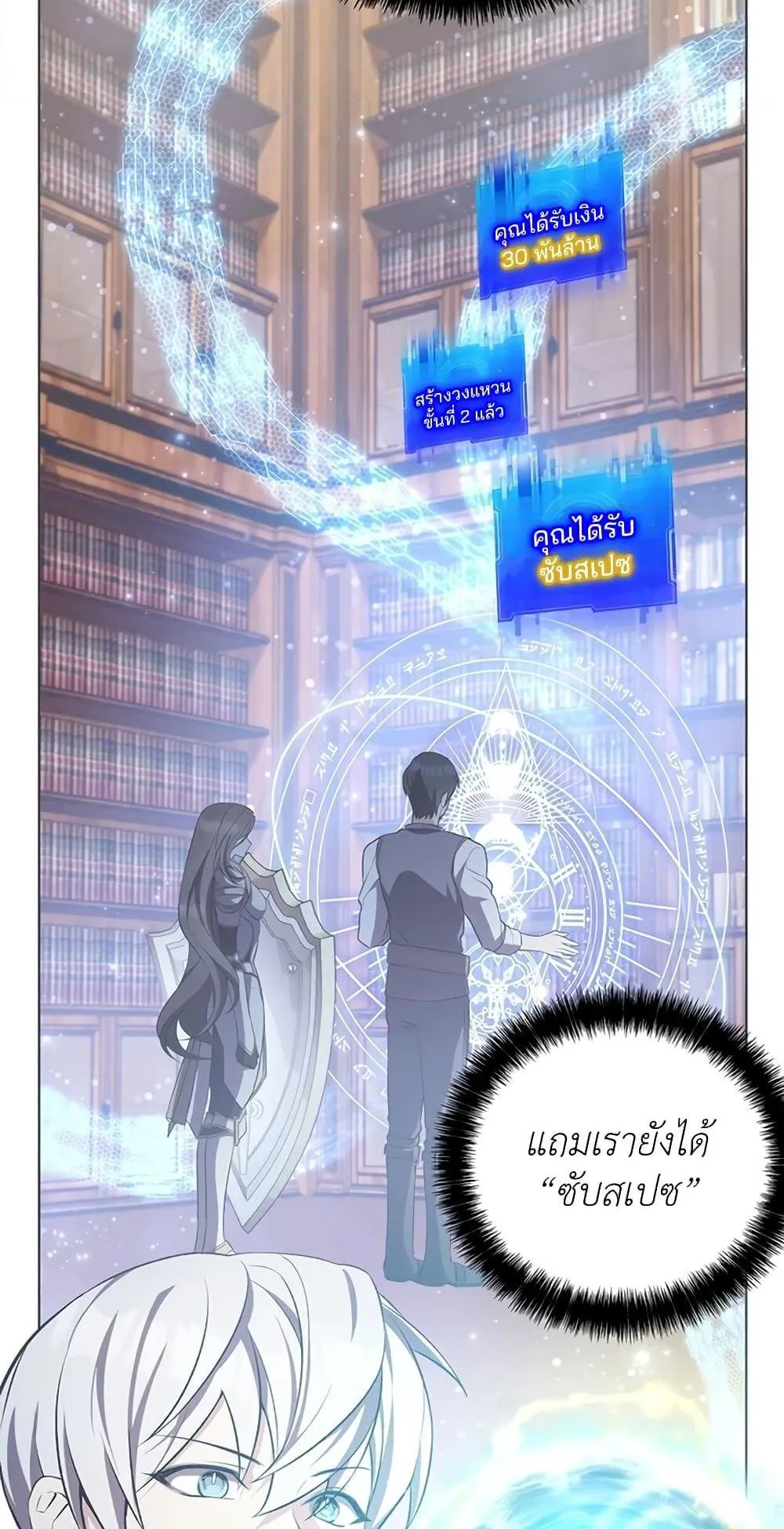 My Lucky Encounter From The Game Turned Into Reality ตอนที่ 3 หน้า 126