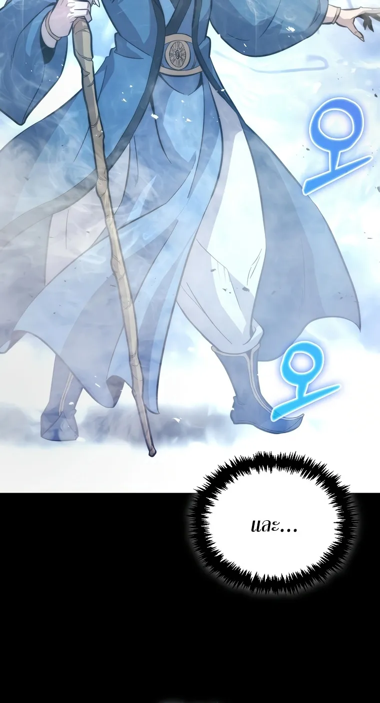 Return of the Ninth-Class Swordmaster : Sword Seeker ตอนที่ 4 หน้า 45