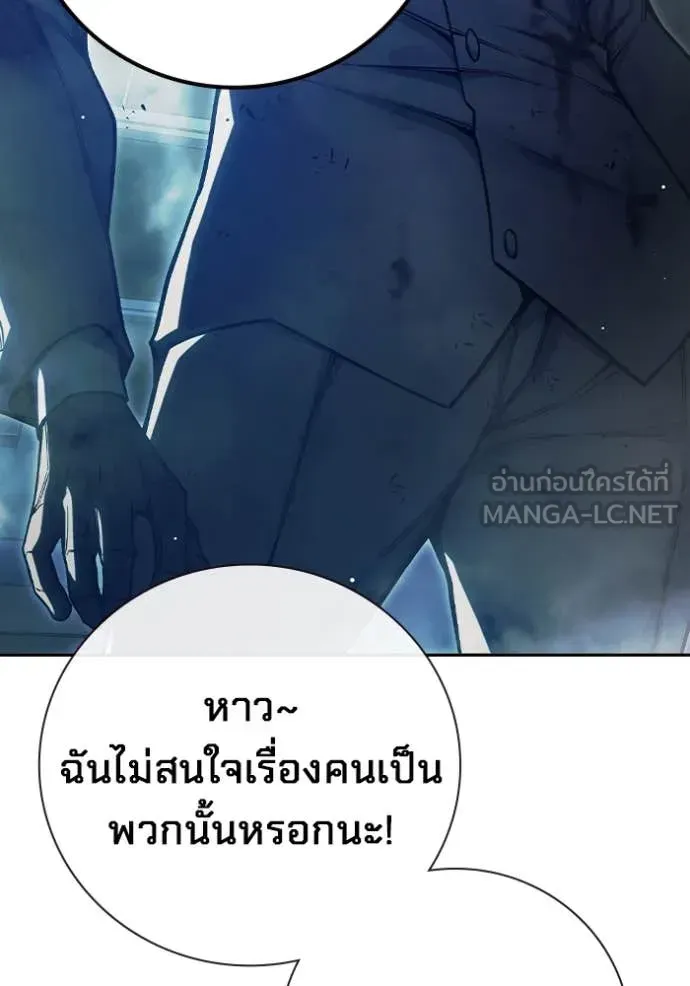 Juvenile Prison ตอนที่ 63 หน้า 152