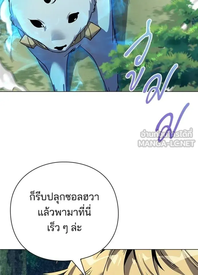 Night of the Ogre ตอนที่ 105 หน้า 67