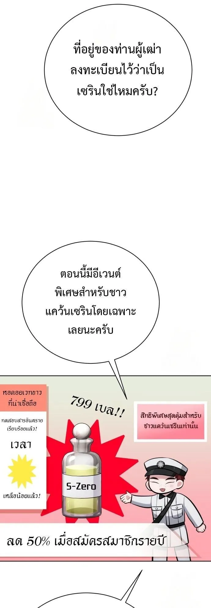The Magic Tower’s Problem Child ตอนที่ 16 หน้า 9