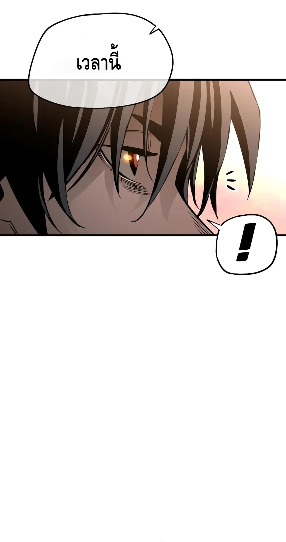 Heavenly Demon Cultivation Simulation ตอนที่ 2 หน้า 87