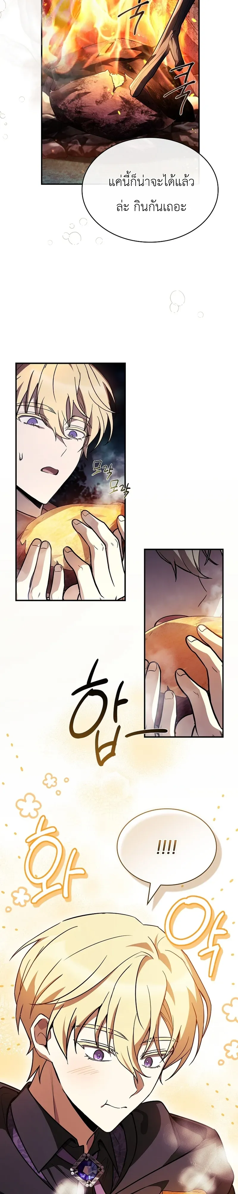 To Hell with Being Heir, I’m going to Heal ตอนที่ 8 หน้า 32
