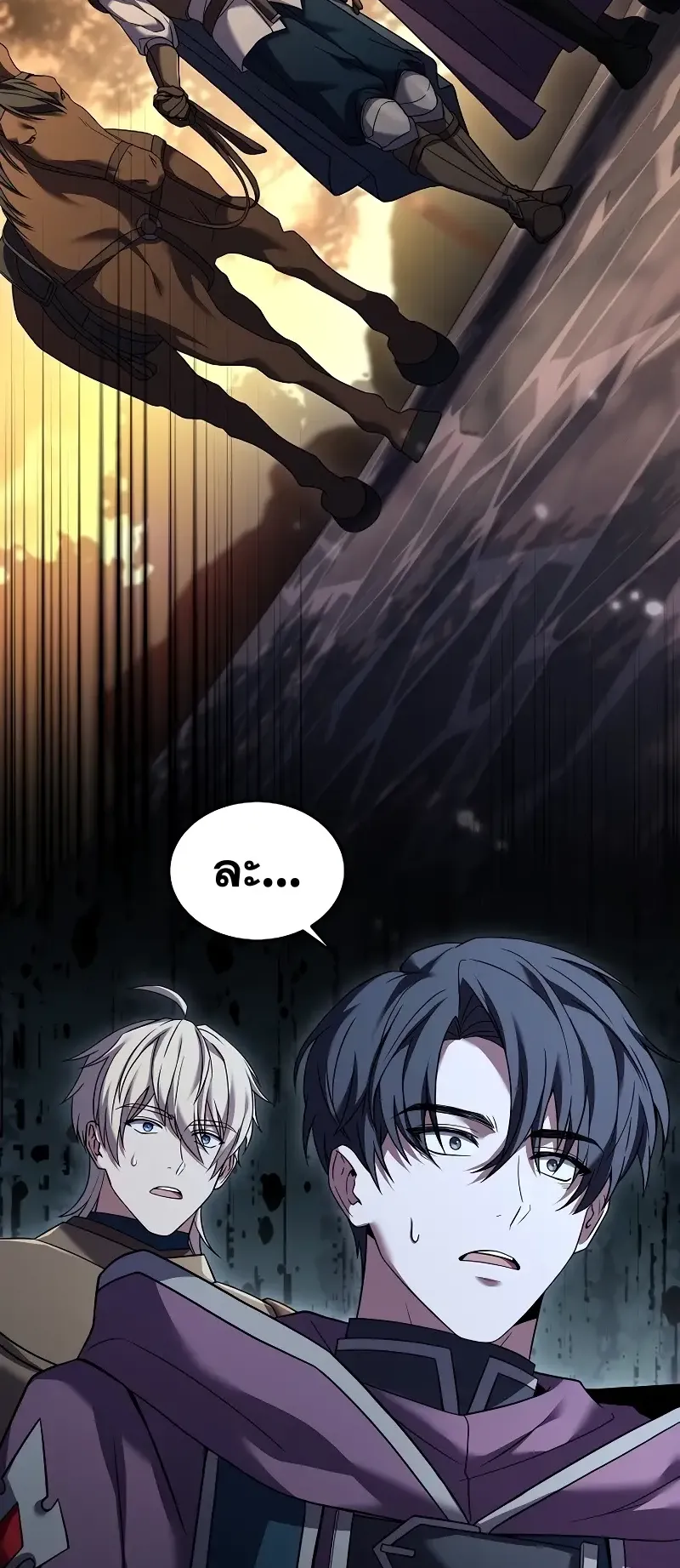 Death King Karnak ตอนที่ 2 หน้า 39
