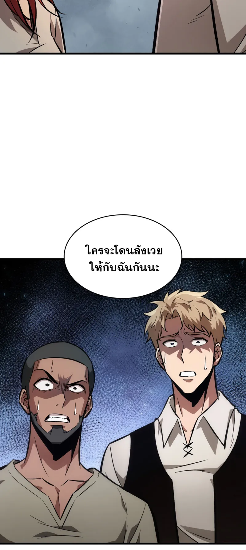 Pick Me Up ตอนที่ 5 หน้า 16