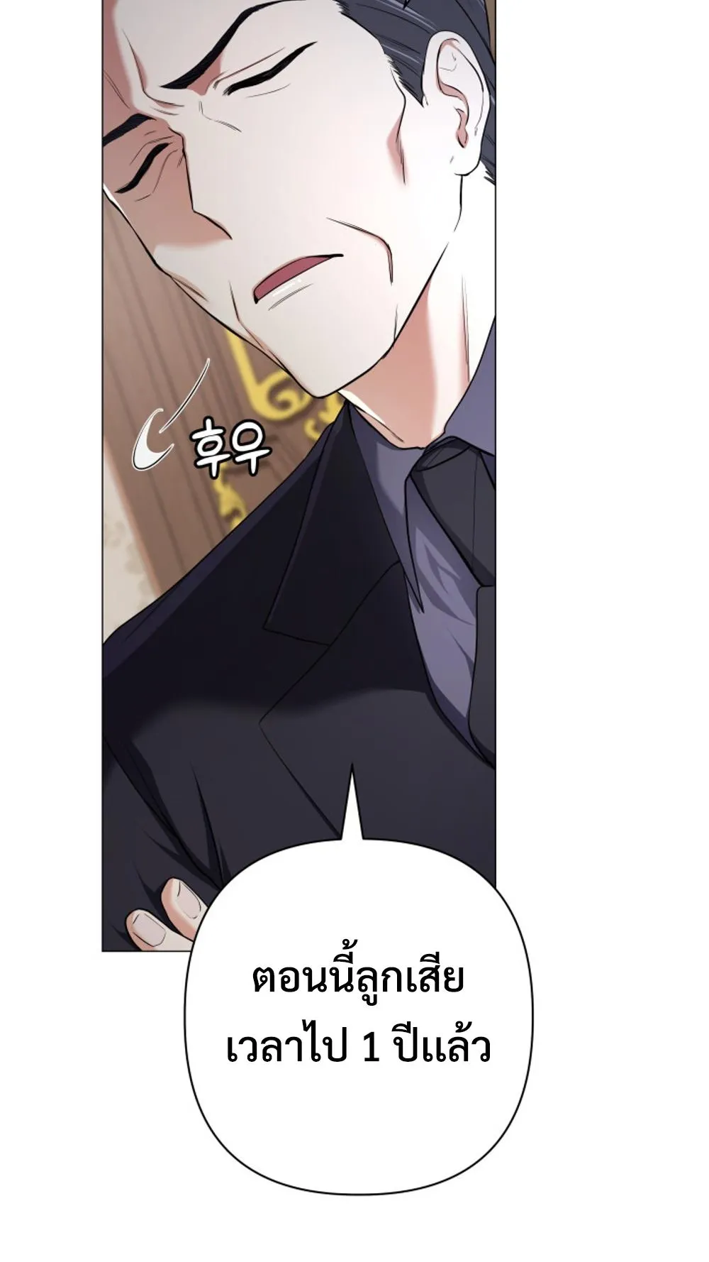 The Return of the Mythical Archmage ตอนที่ 4 หน้า 65