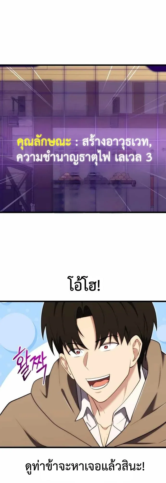 The Eldest Son of the Marquis House is a Martial Artist ตอนที่ 13 หน้า 6