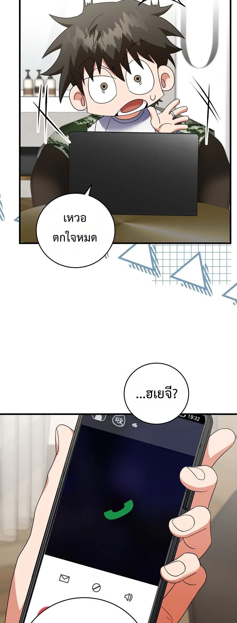 Master of All Skills ตอนที่ 10 หน้า 21