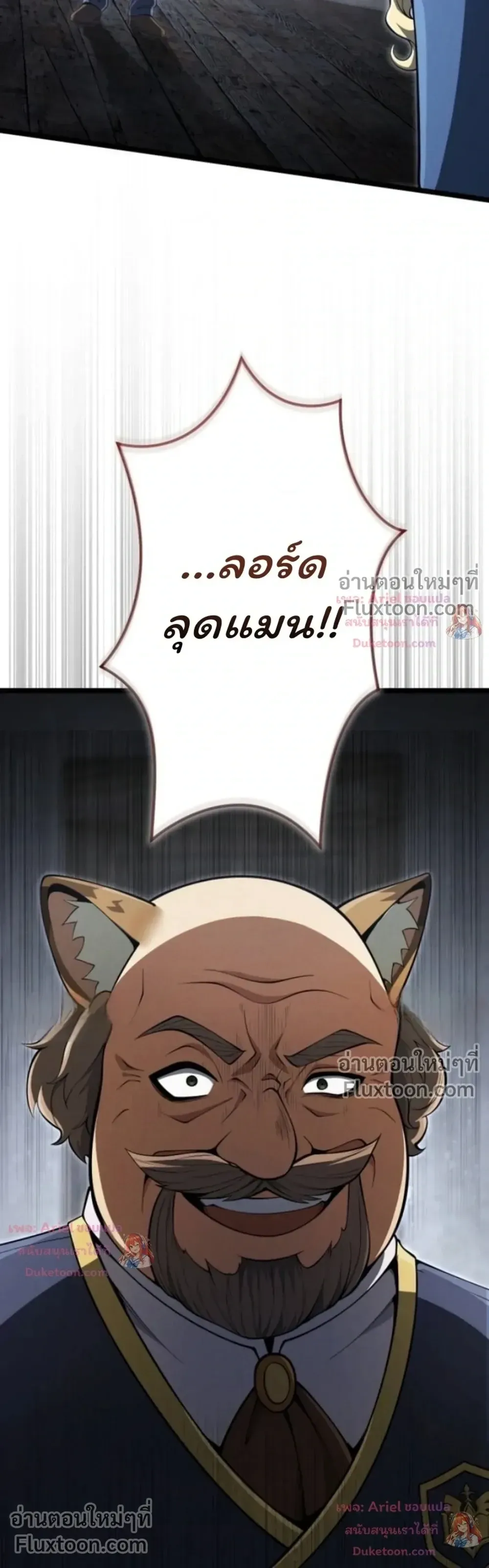 100 Million Years Later The Ultimate Weapon Return ตอนที่ 15 หน้า 83