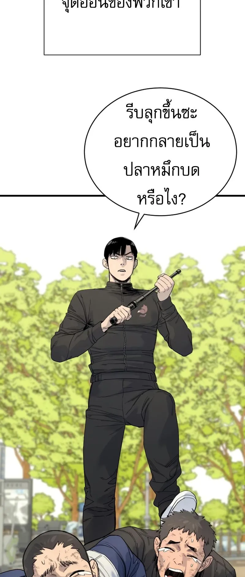 Return of the Bloodthirsty Police ตอนที่ 32 หน้า 59
