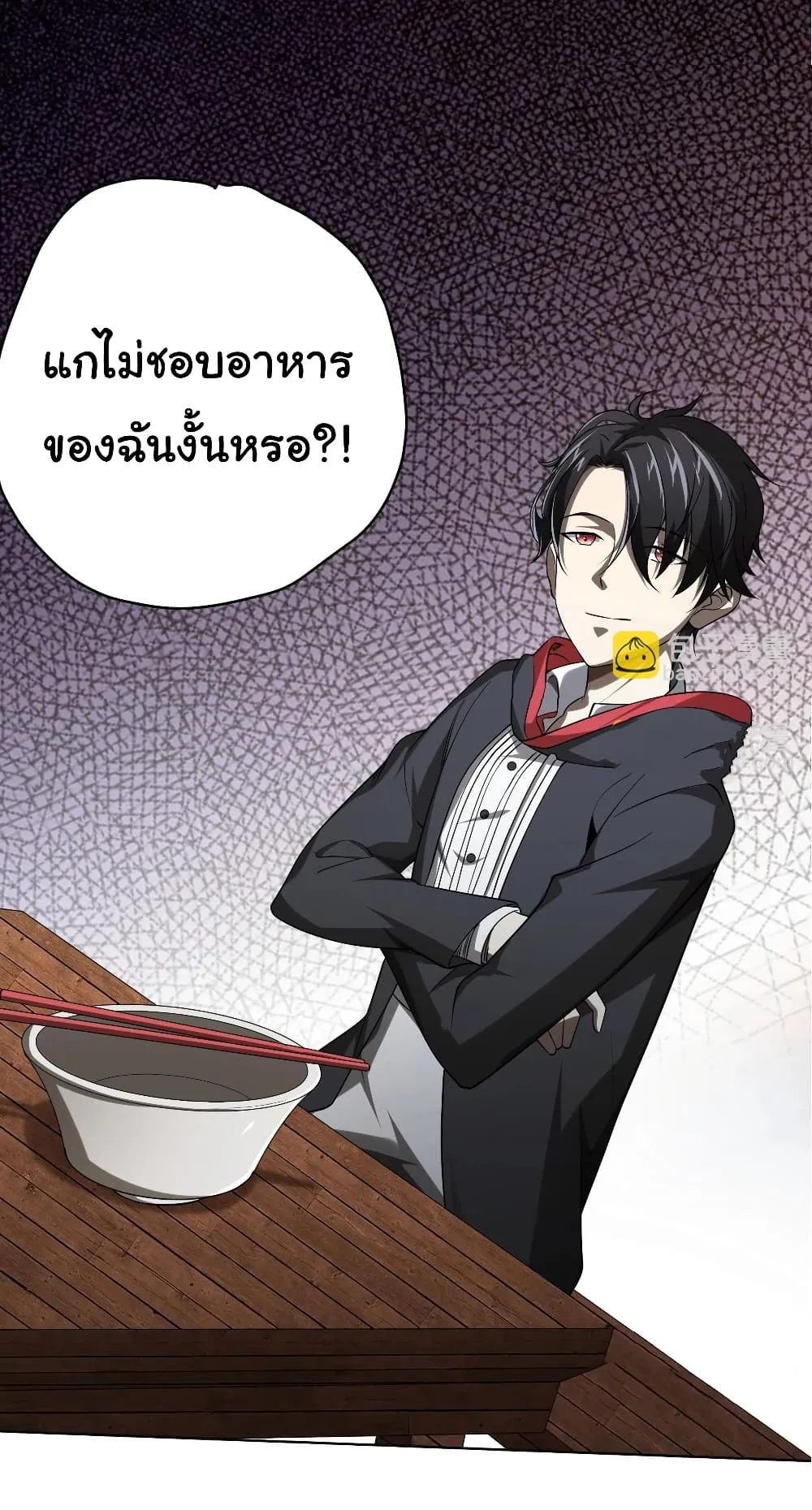 Start with Trillions of Coins ตอนที่ 5 หน้า 40