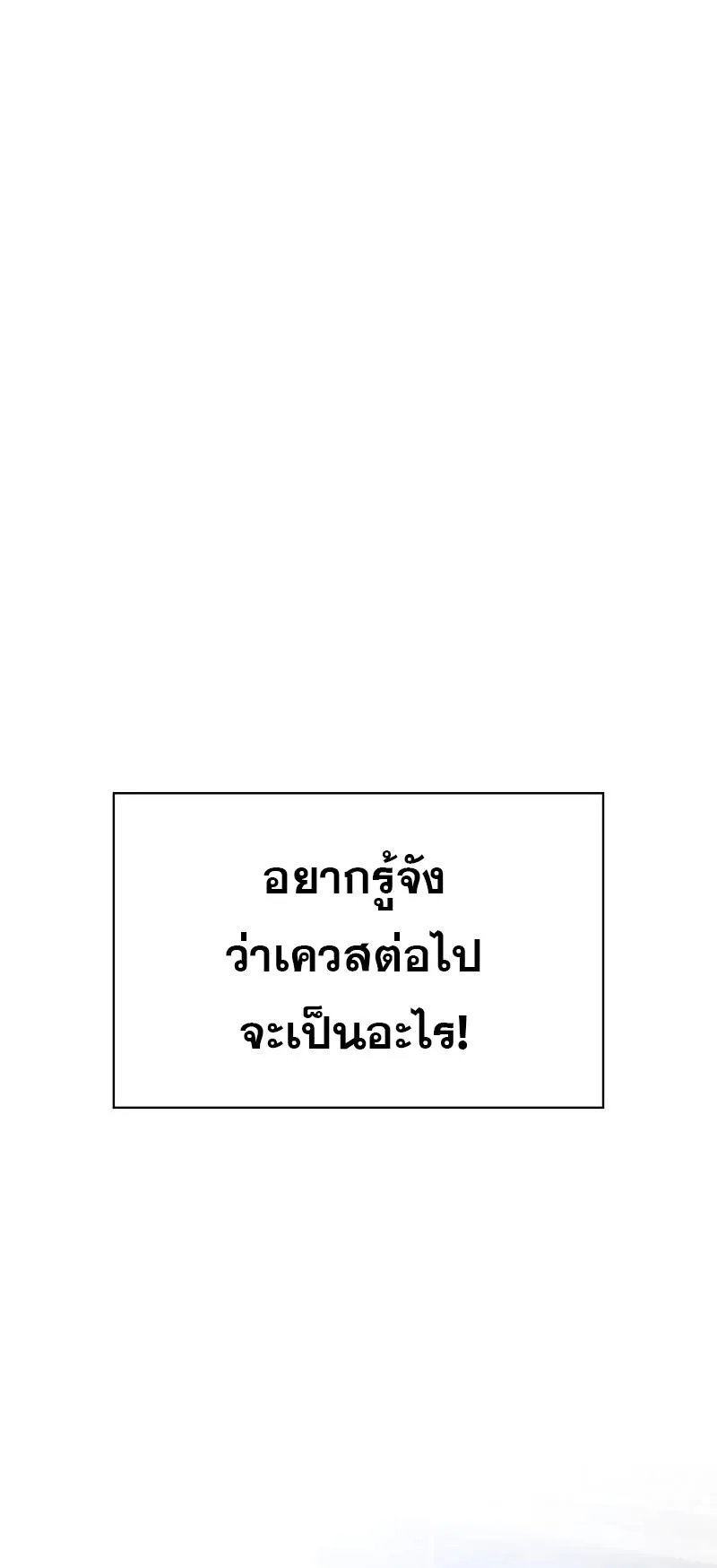 The Player Hides His Past ตอนที่ 5 หน้า 76