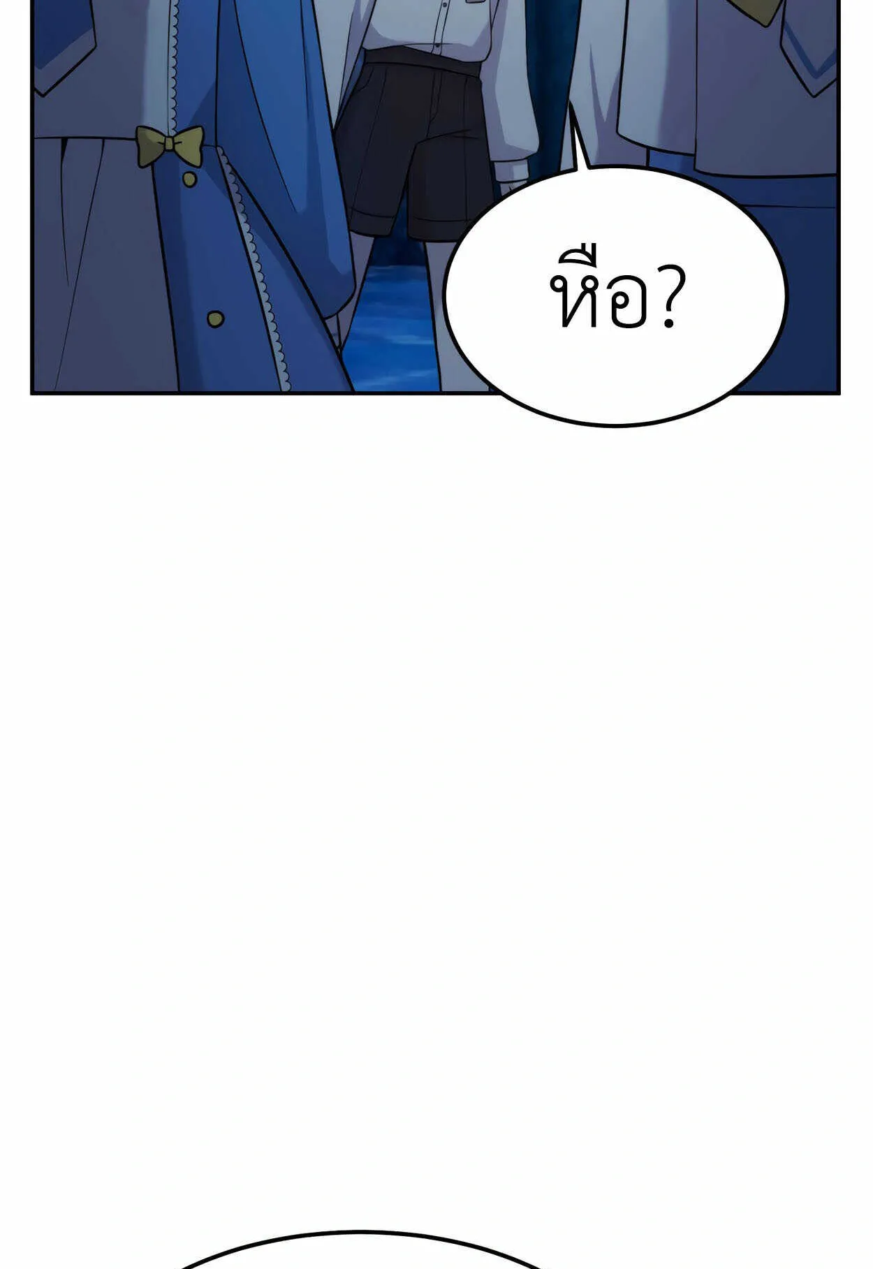 How to Survive as a terminally-ill Dragon ตอนที่ 10 หน้า 104