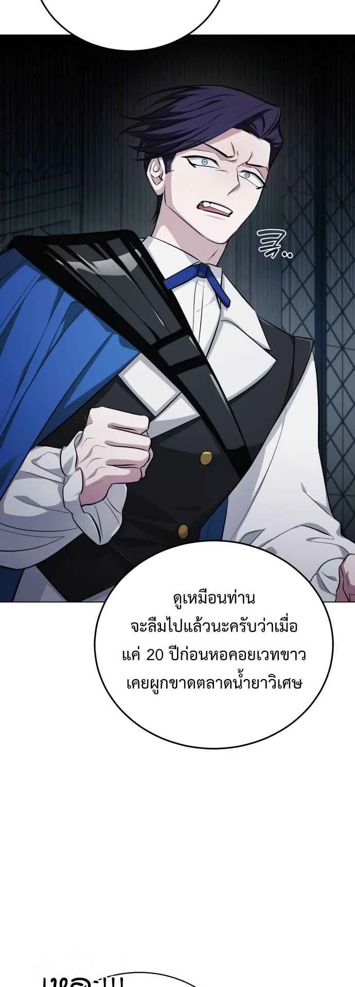The Magic Tower’s Problem Child ตอนที่ 6 หน้า 28