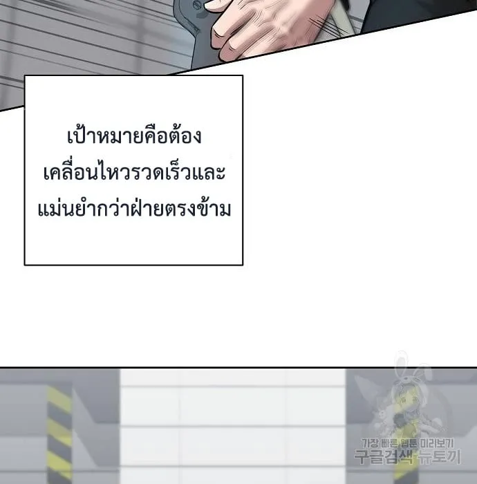 The Dark Mage’s Return to Enlistment ตอนที่ 10 หน้า 54
