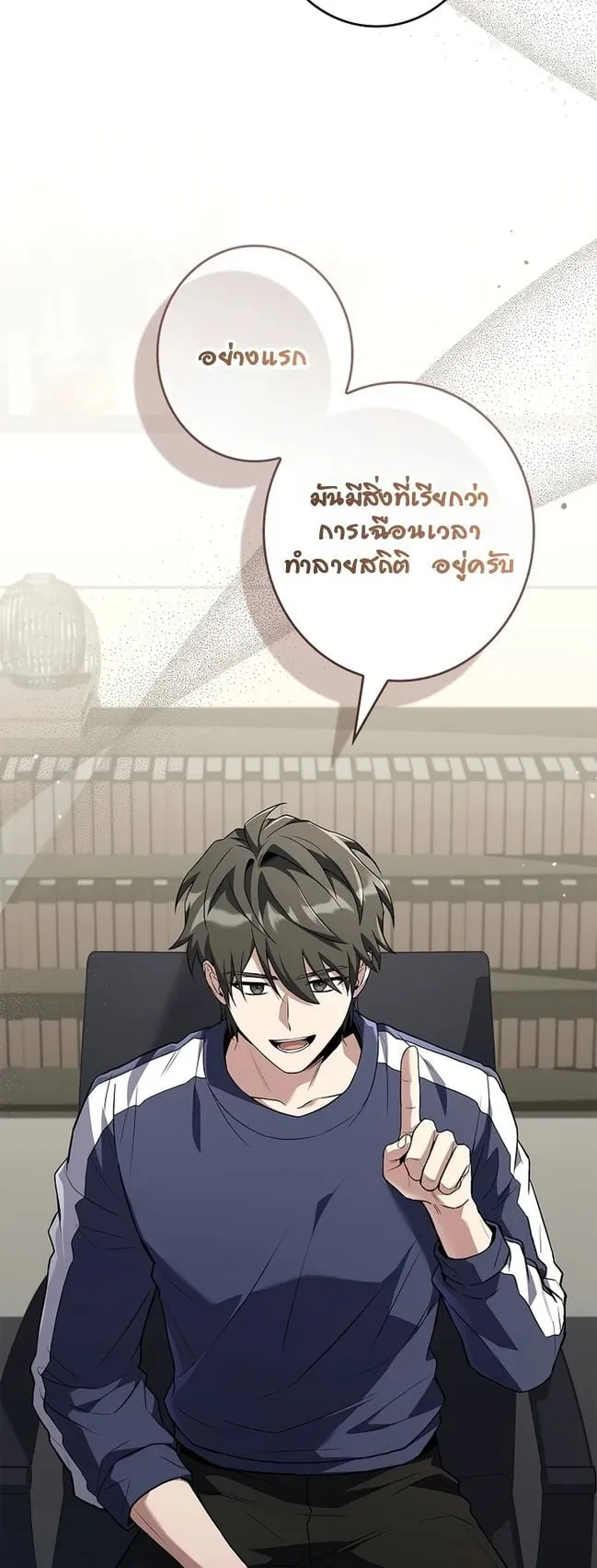 Only I Have an EX-Grade Summon ตอนที่ 9 หน้า 52