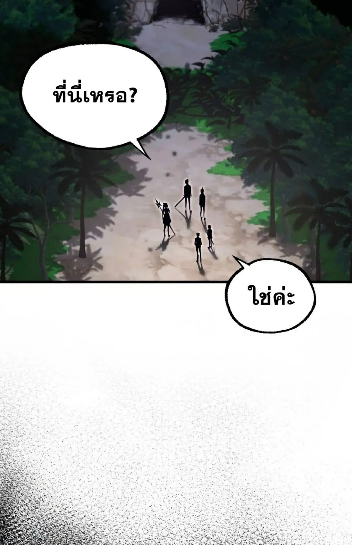 I Took Over The Academy With a Single Sashimi Knife ตอนที่ 18 หน้า 28