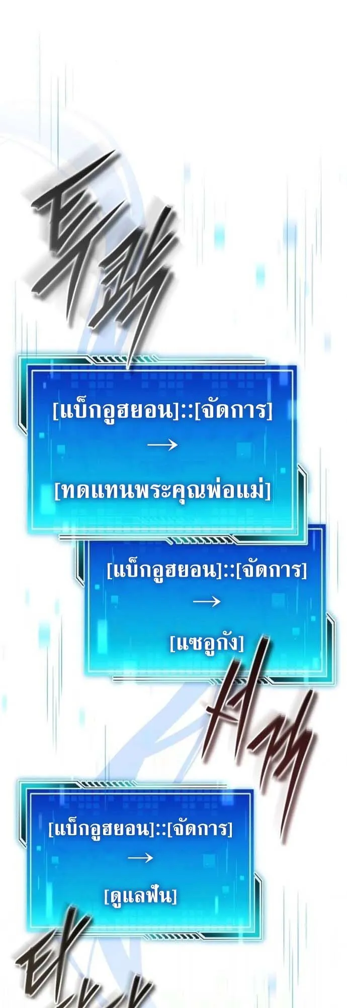 Echoes of the Reverse Planet ตอนที่ 6 หน้า 40