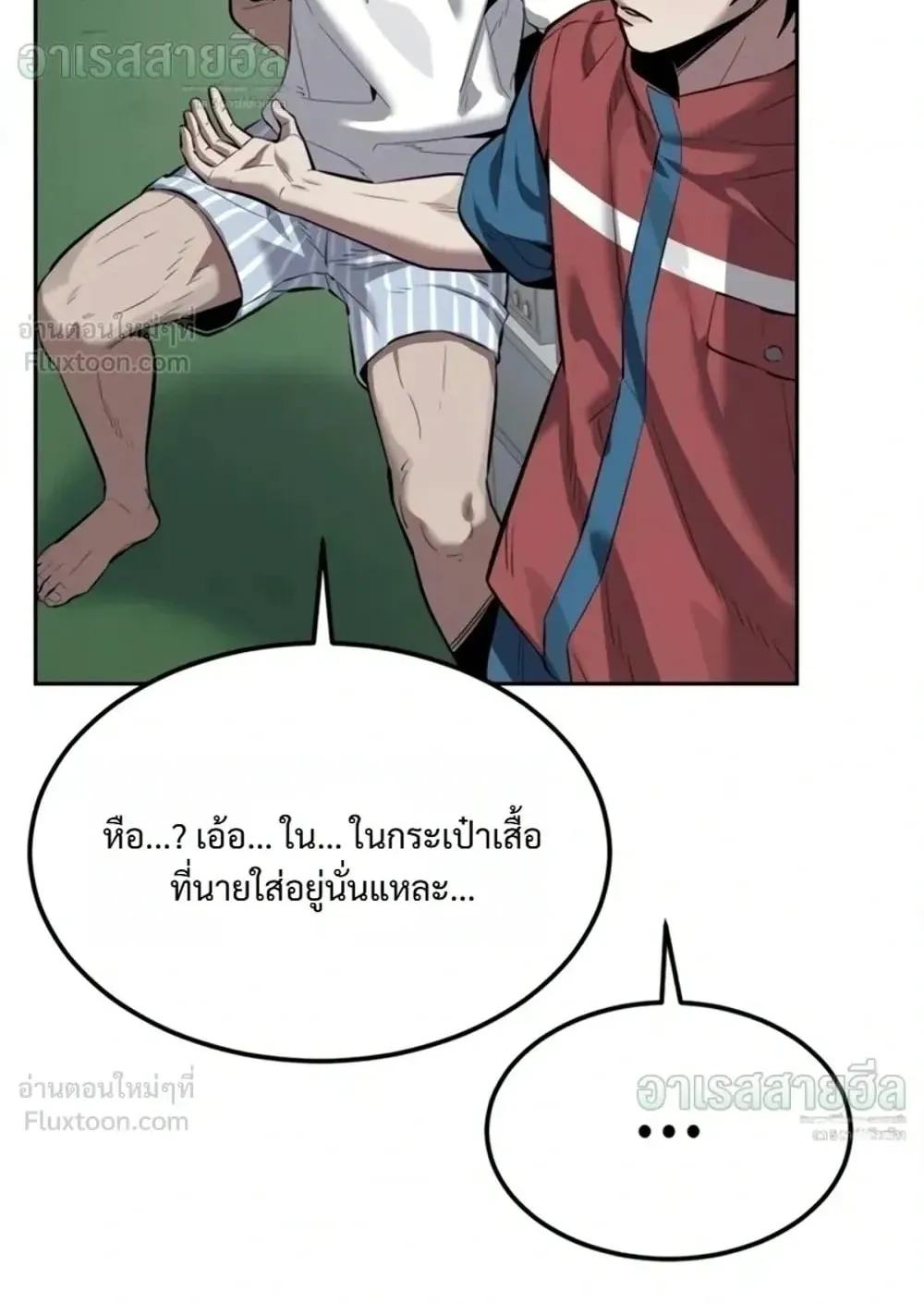 Resurrection Boy ตอนที่ 35 หน้า 94