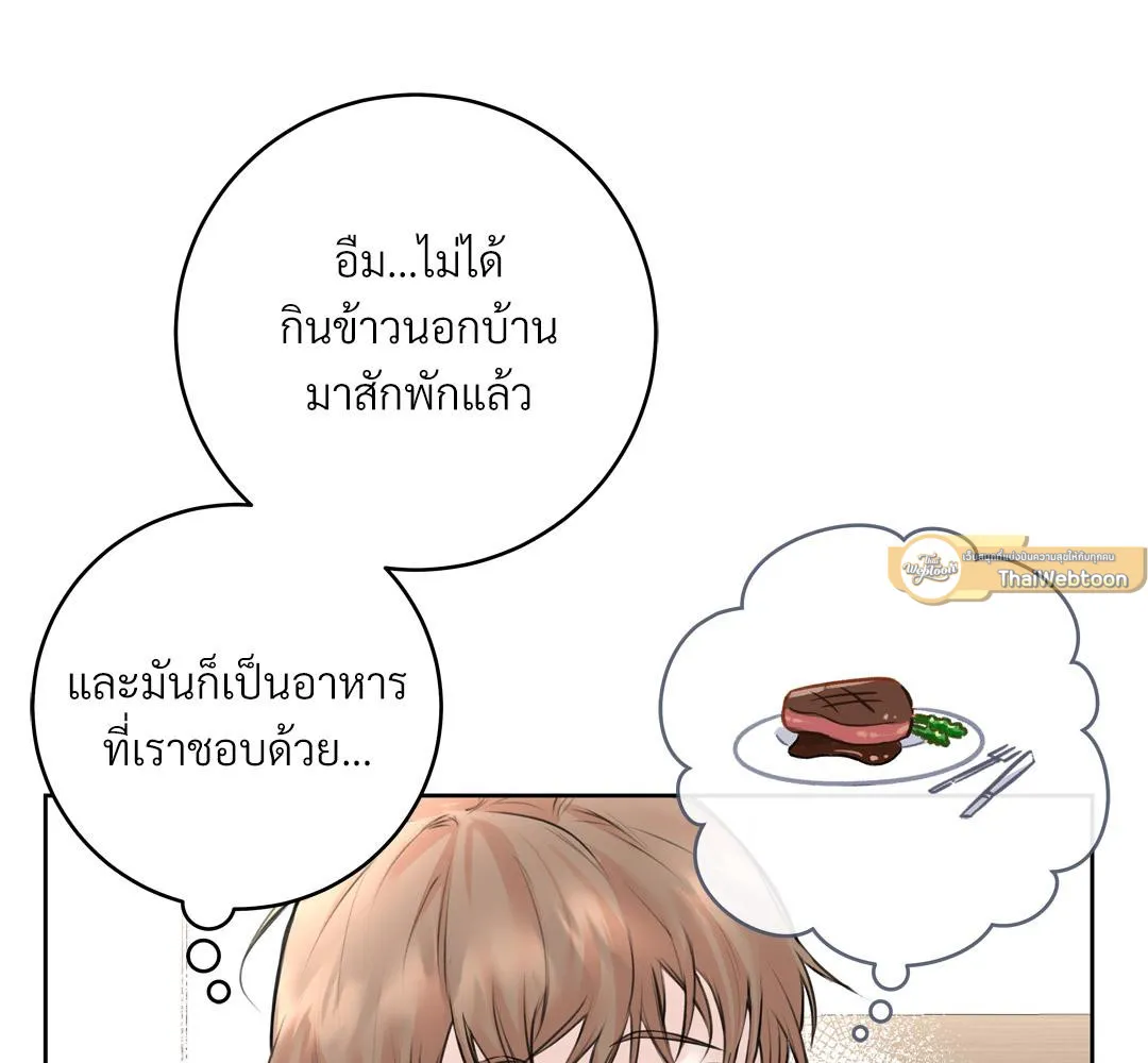 CAMBOY BUNNY (R+) ตอนที่ 7 หน้า 19