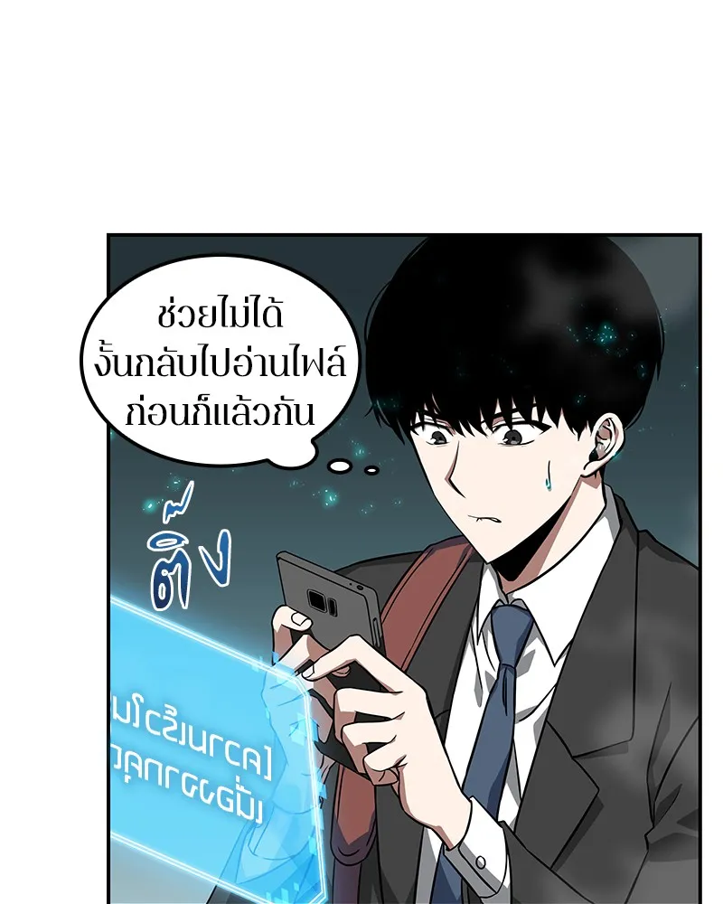 Omniscient Reader ตอนที่ 4 หน้า 36