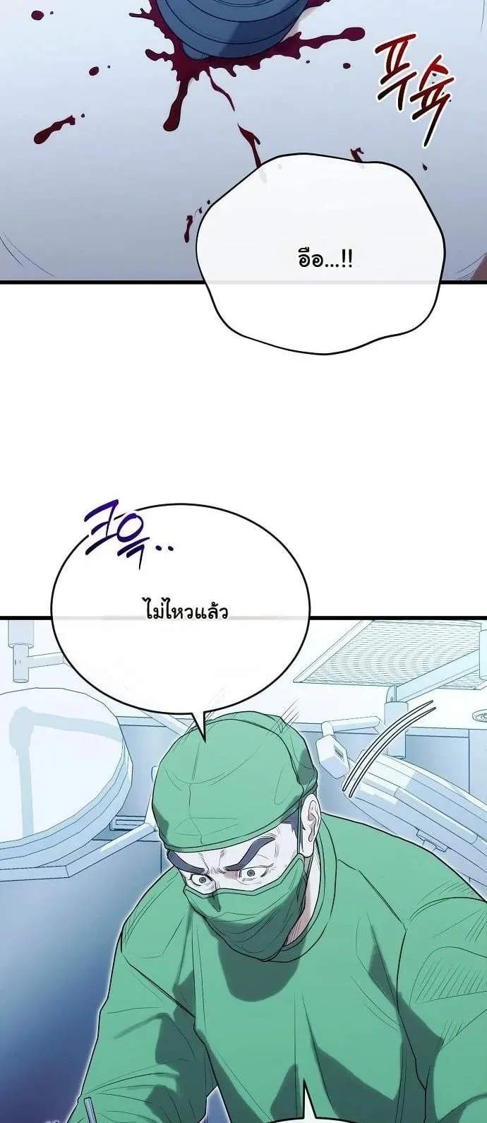 Hua Tuo Becomes a Surgeon ตอนที่ 35 หน้า 39