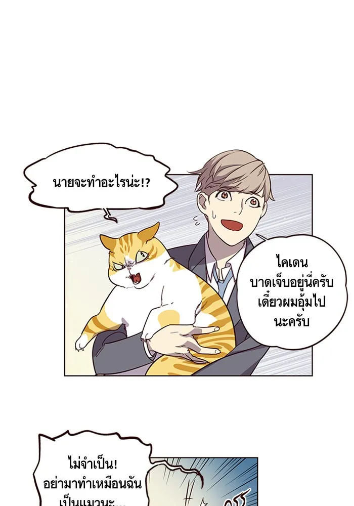 Eleceed ตอนที่ 2 หน้า 35