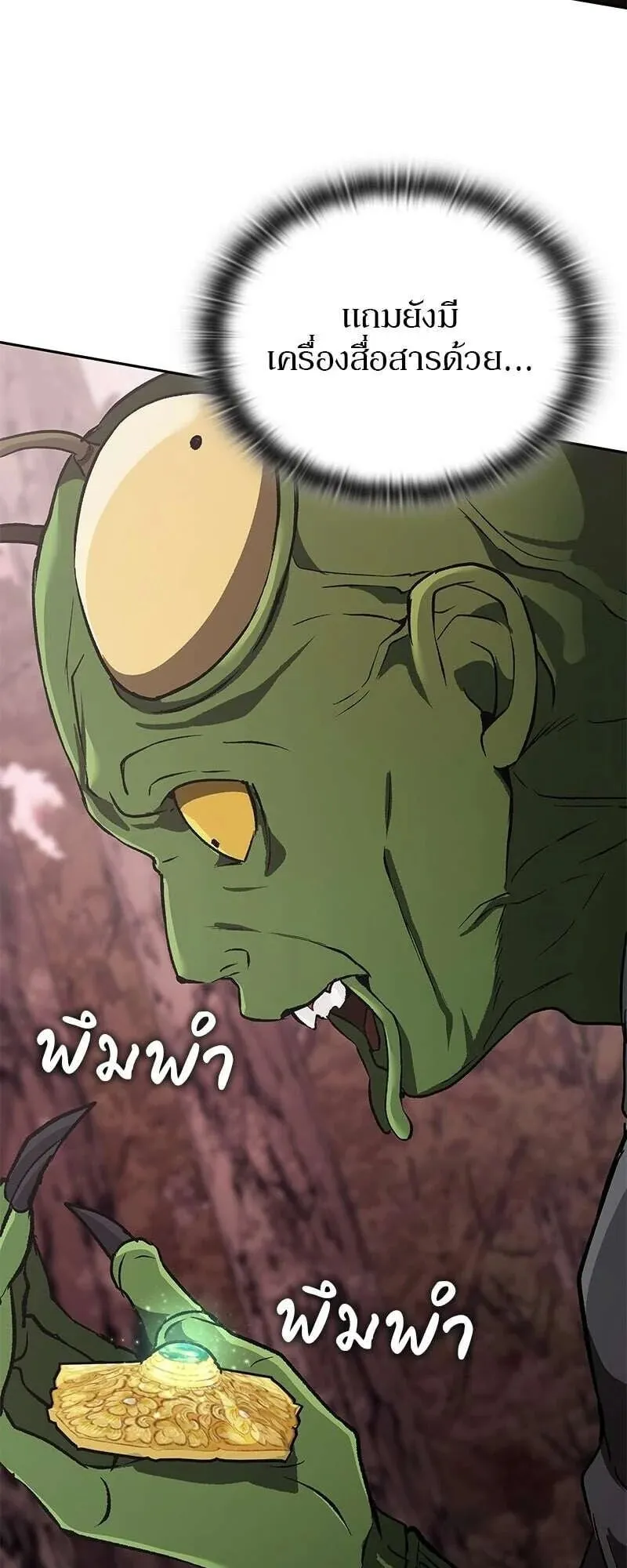Shinsu Kindergarten ตอนที่ 40 หน้า 47
