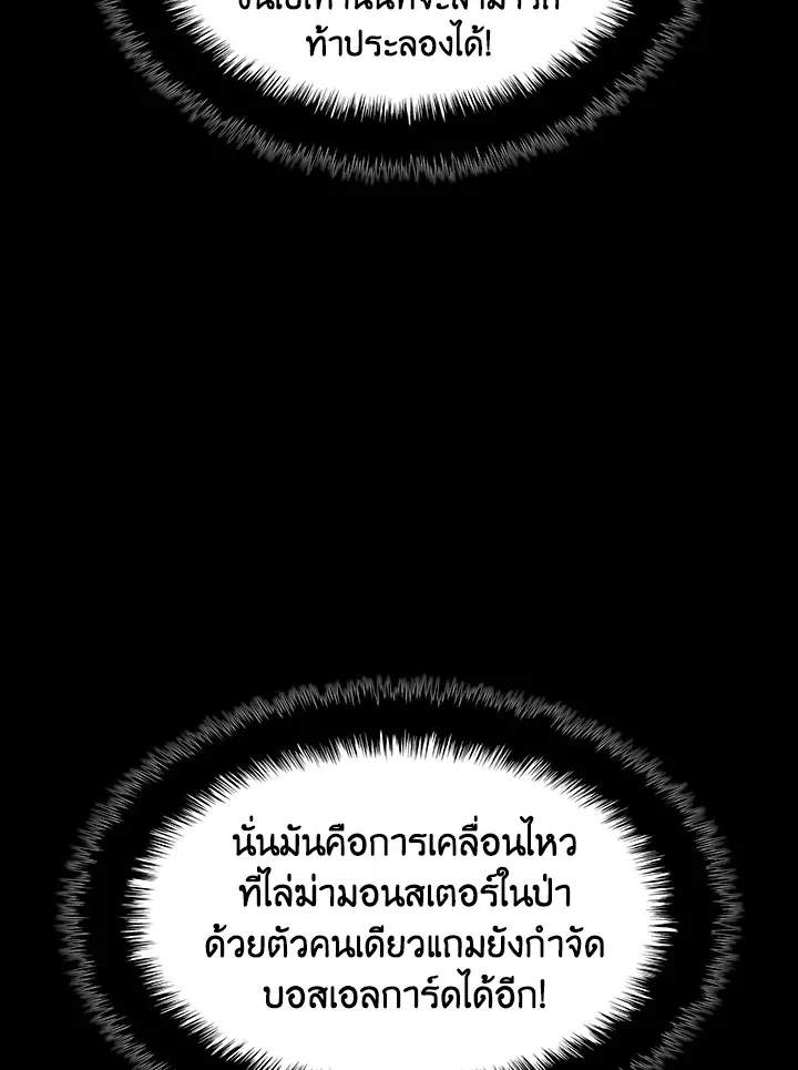 Overgeared ตอนที่ 135 หน้า 111