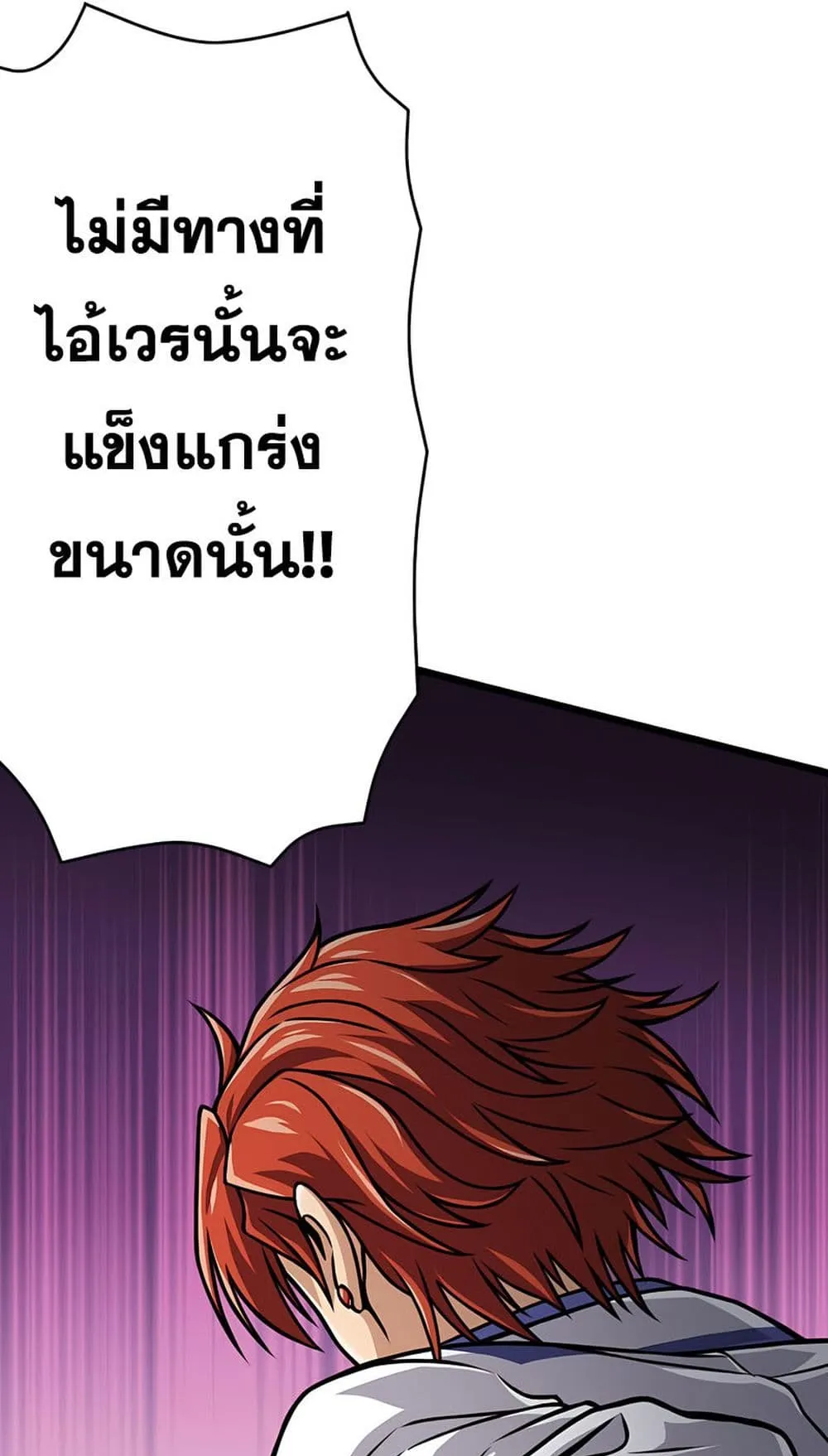 Magic Level 99990000 All-Attribute Great Sage ตอนที่ 6 หน้า 50