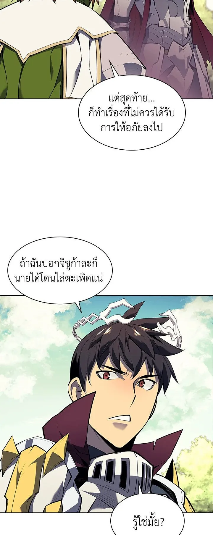 Overgeared ตอนที่ 71 หน้า 64