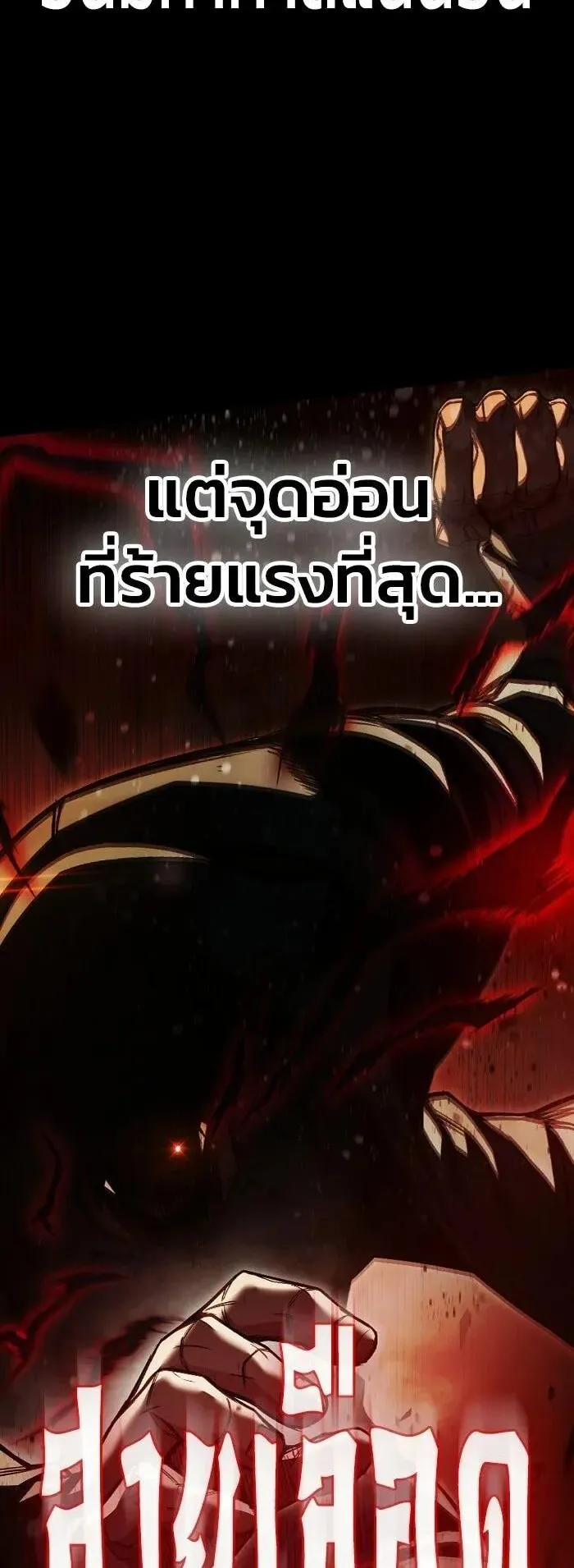 Juvenile Prison ตอนที่ 109 หน้า 8