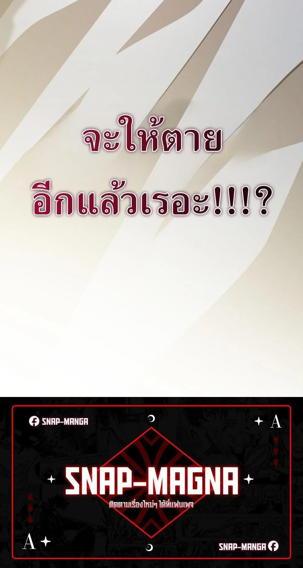 I’m Going To Destroy This Country ตอนที่ 1 หน้า 160