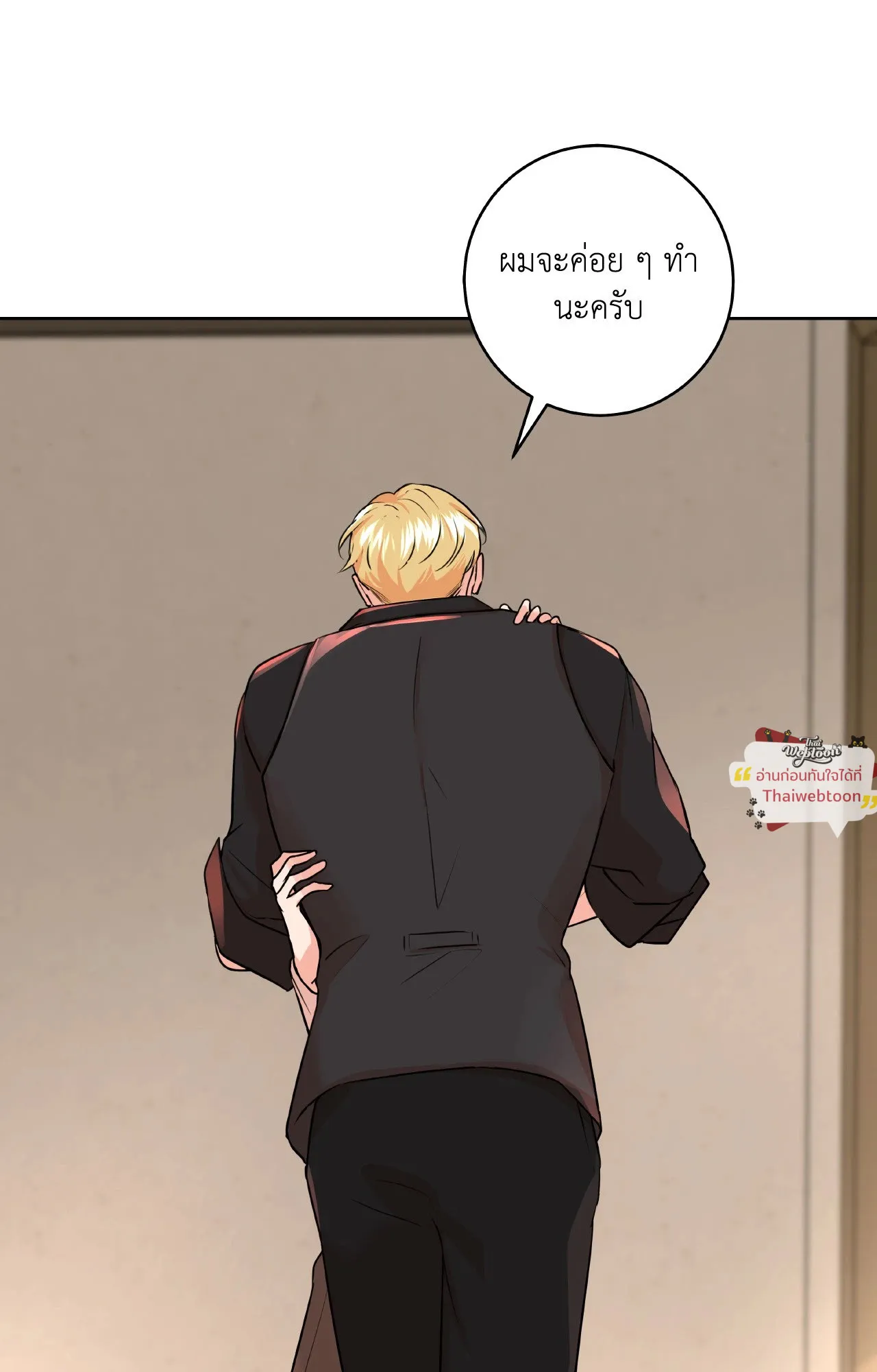 CAMBOY BUNNY (R+) ตอนที่ 27.03 หน้า 46