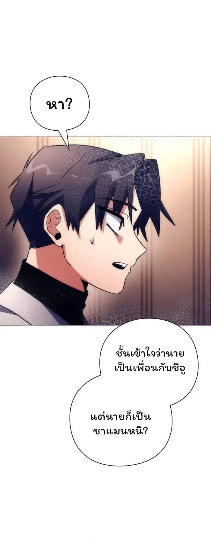 Night of the Ogre ตอนที่ 36 หน้า 23