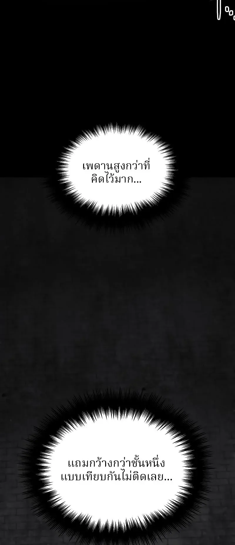 Why You Shouldn’t Enter a Haunted House ตอนที่ 2 หน้า 39
